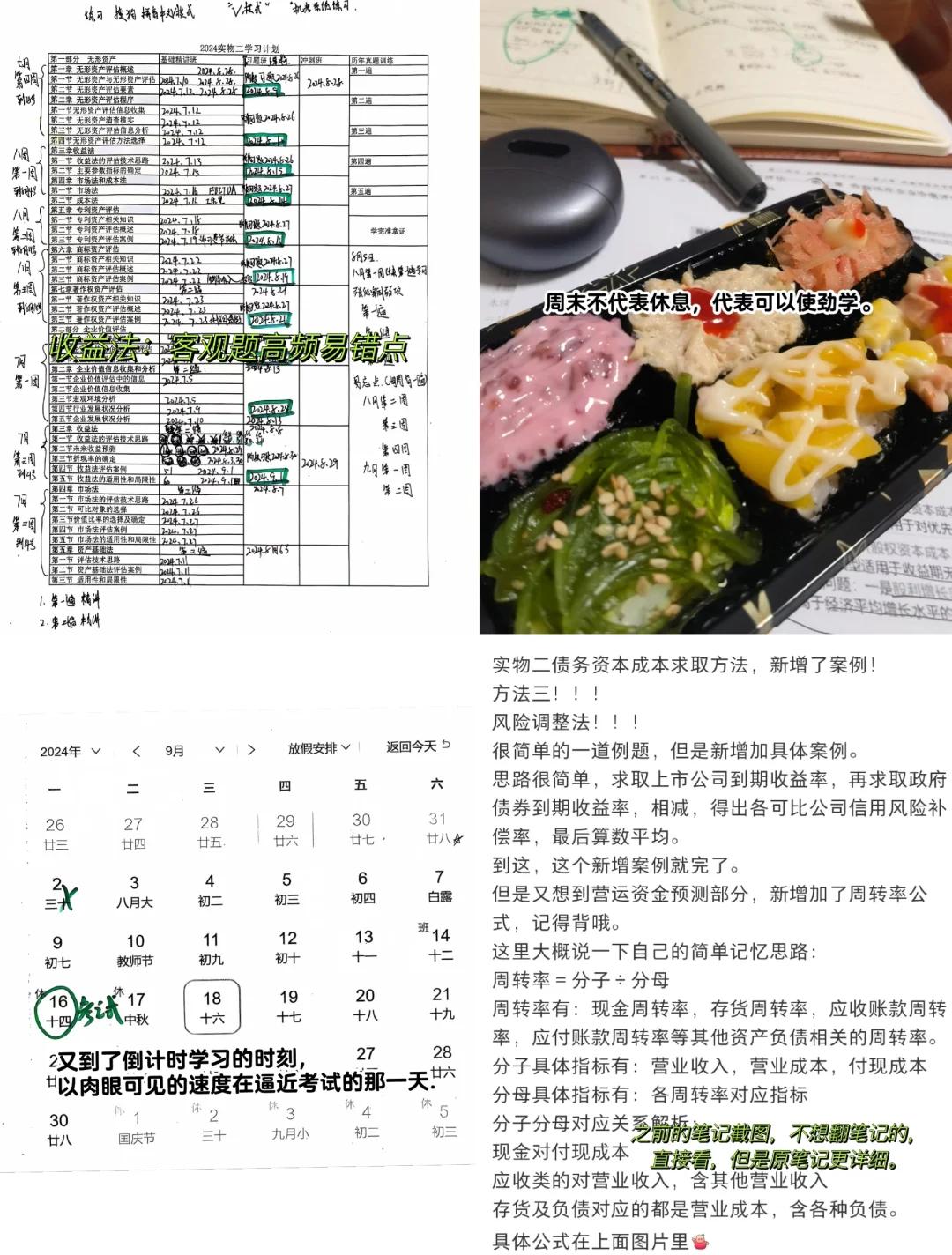 收益法评估参数(收益法评估计算公式)铁门关市