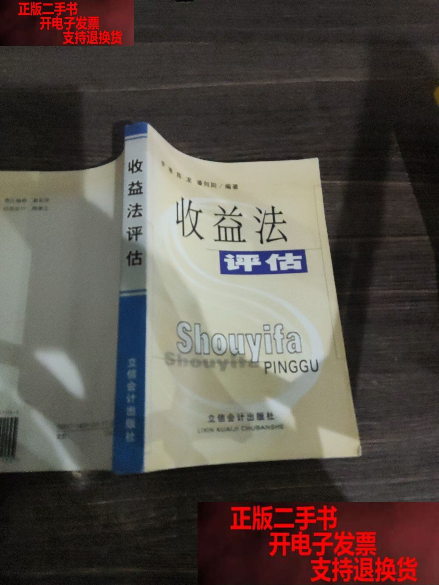 收益法评估参数(收益法评估计算公式)铁门关市