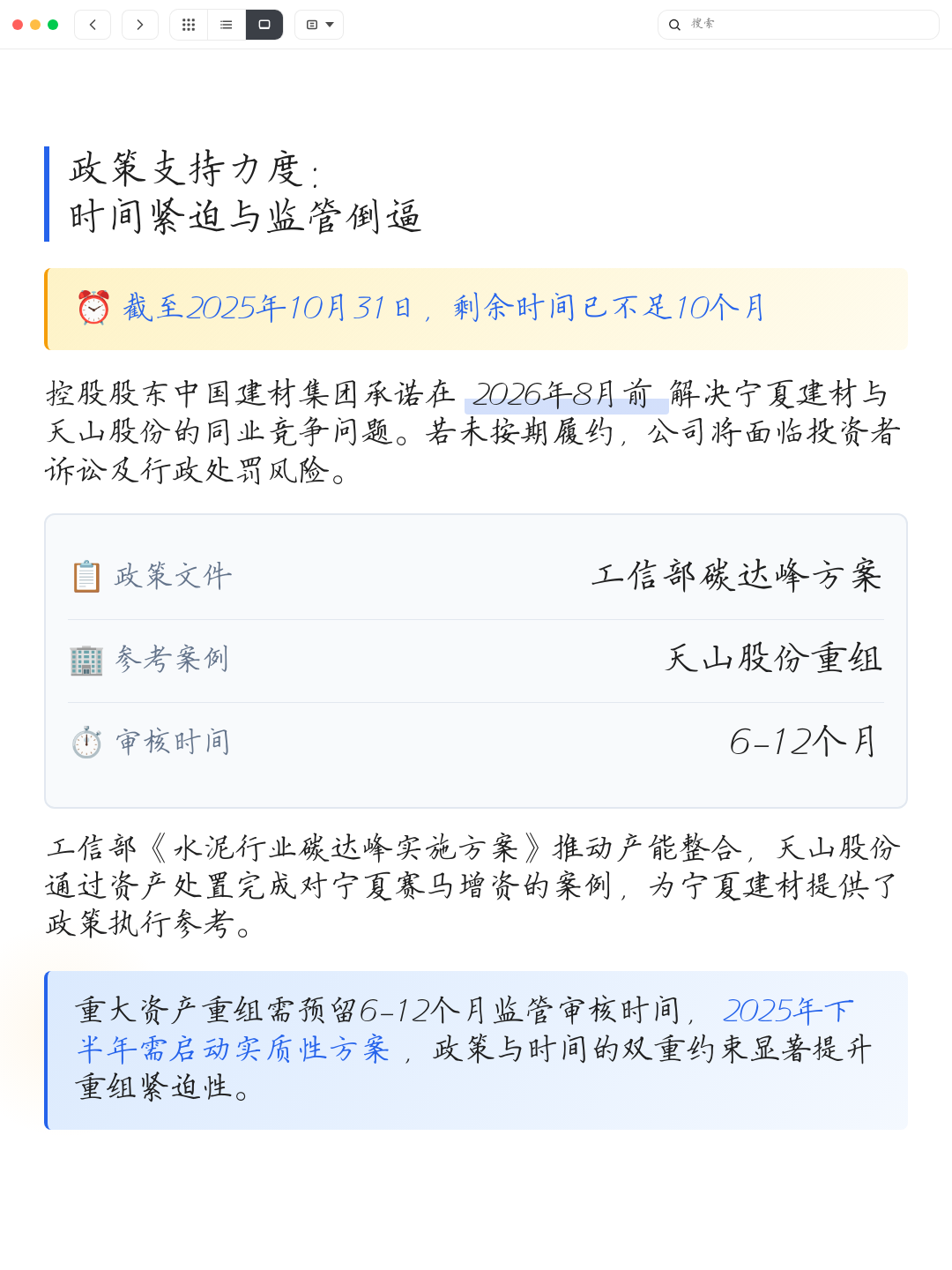 同业竞争解决方案(同业竞争解决方案包括)铁门关市