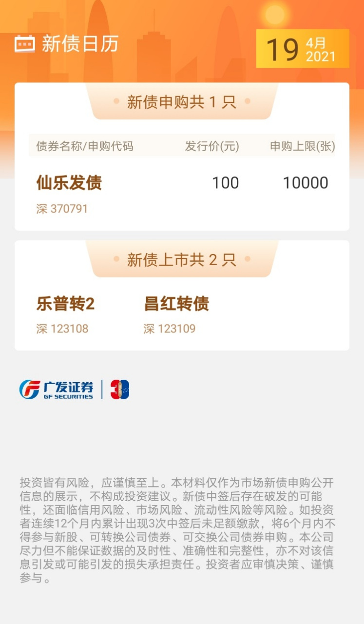 IPO申报日历查询(ipo申报期是什么意思)铁门关市