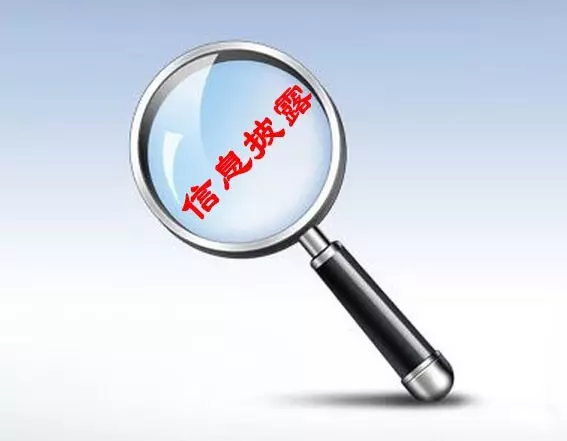 信息披露合规辅导(信息披露合规辅导工作总结)铁门关市