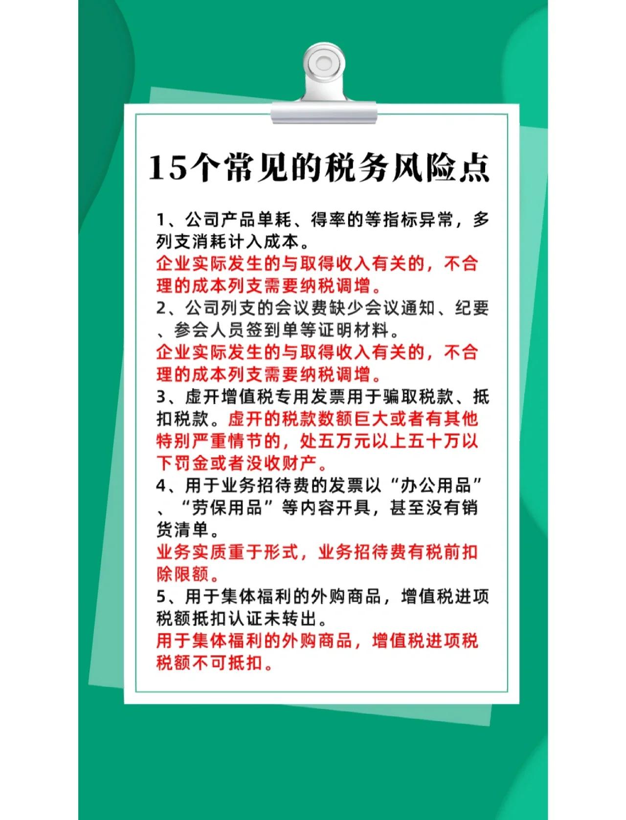 并购顾问税务筹划(并购顾问业务收费标准)铁门关市