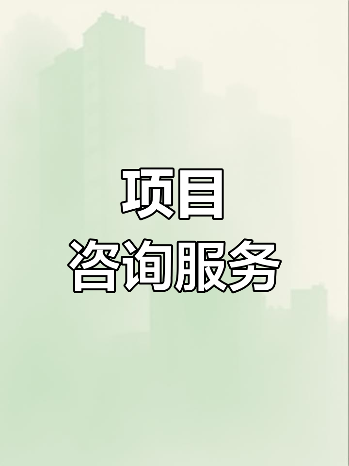 战略管理咨询服务(战略咨询管理咨询 区别)铁门关市
