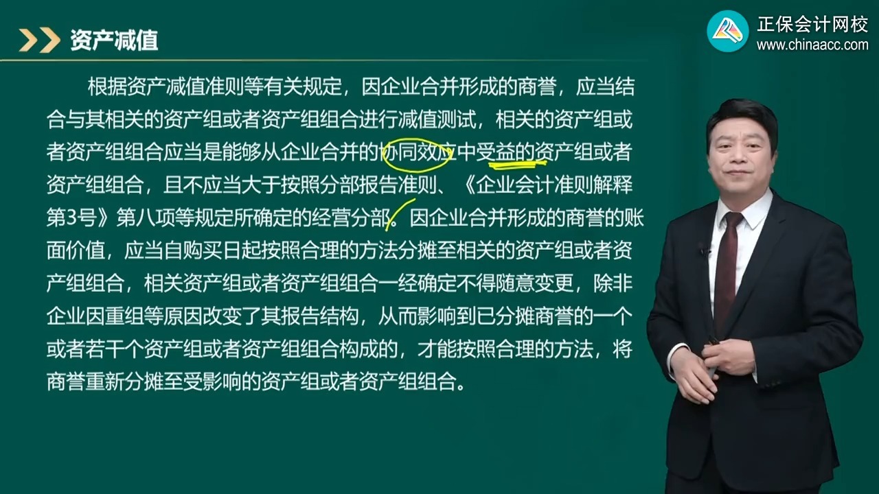 商誉减值测试服务(关于商誉减值测试的方法和会计处理)铁门关市
