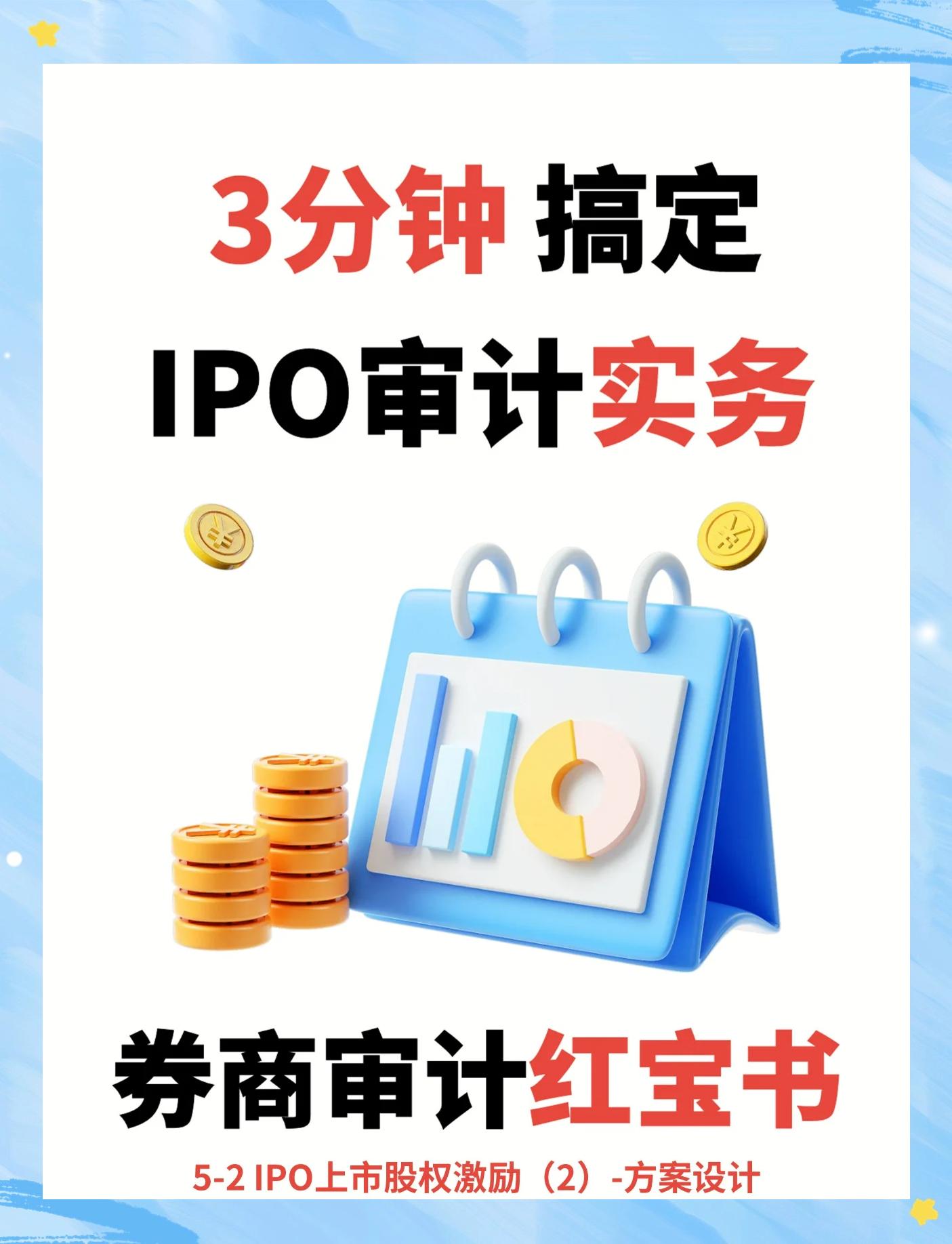 股权激励方案上市(股权激励对上市公司是利好还是利空)铁门关市
