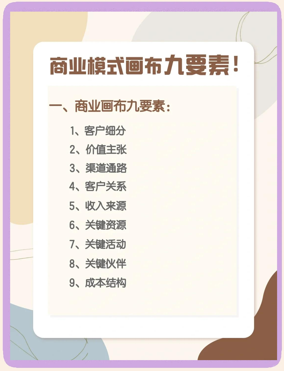 商业模式重构服务(商业模式重构服务是什么)铁门关市