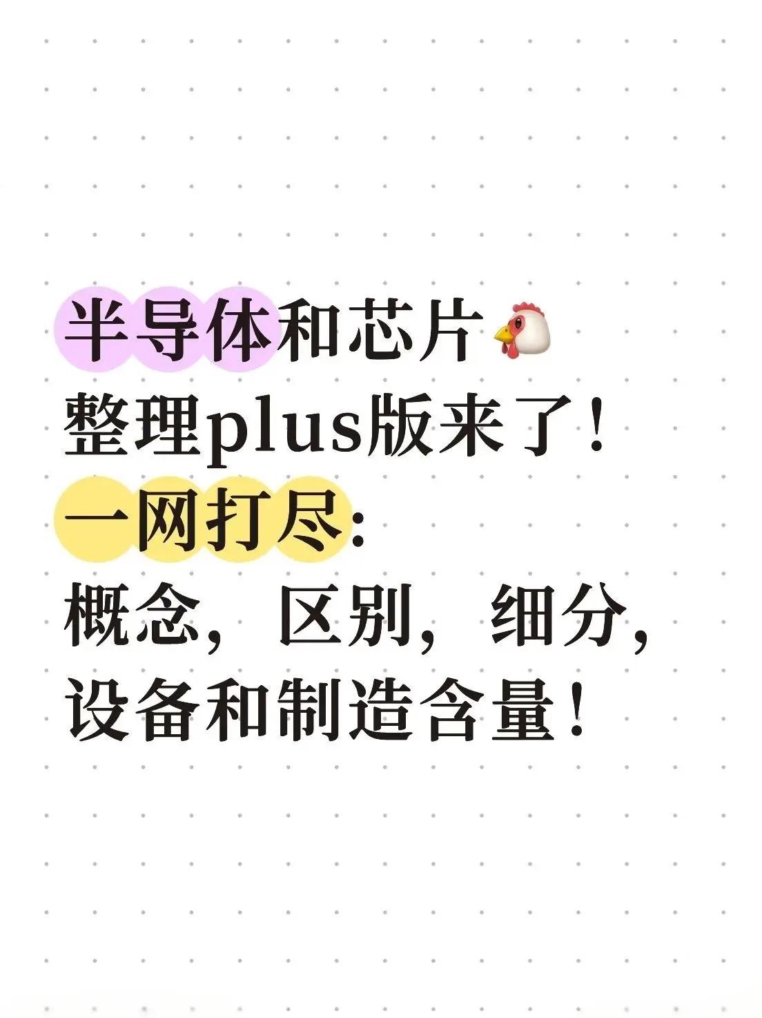 半导体咨询风险(半导体行业咨询公司)铁门关市