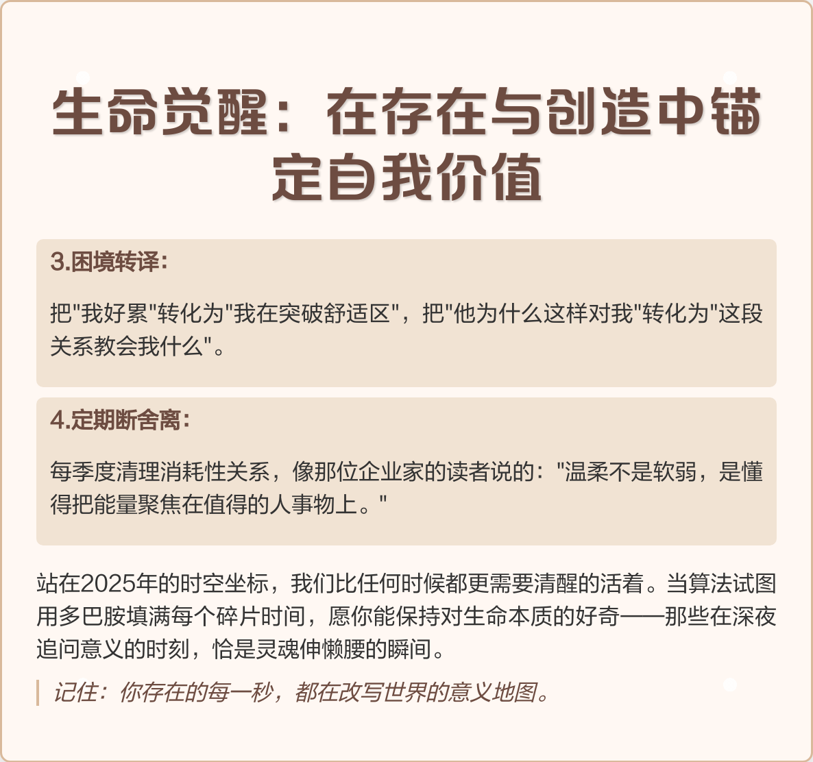 价值创造真实案例(价值创造的四种方式)铁门关市