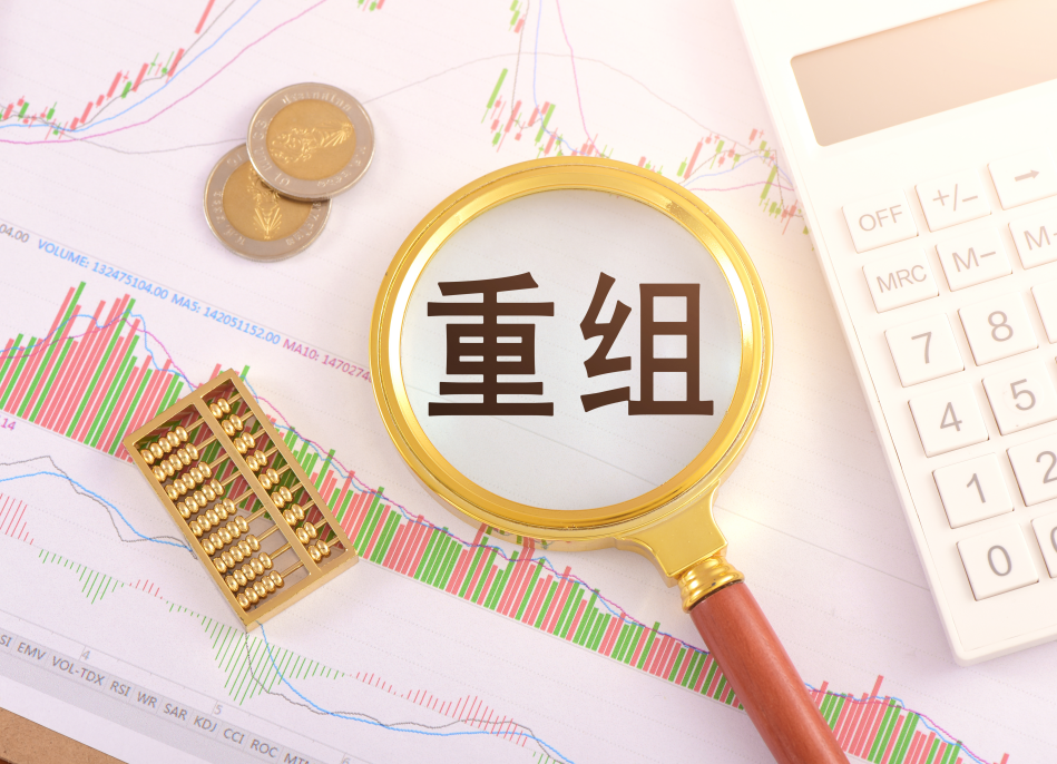 并购重组风险管理(企业并购重组风险案例)铁门关市